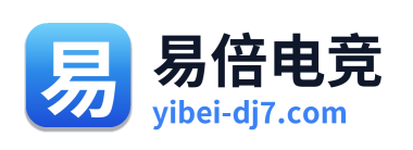 易倍电竞